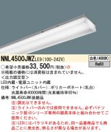 NNL4500JWZLE9