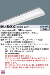 NNL4500KNZLR9