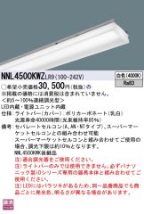 NNL4500KWZLR9