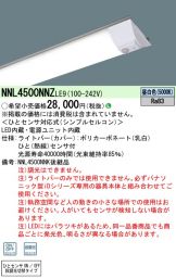 NNL4500NNZLE9