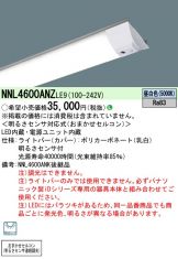 NNL4600ANZLE9