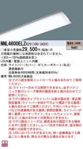 NNL4600ELZRZ9