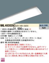 NNL4600ENZDZ9