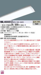 NNL4600EVZRZ9