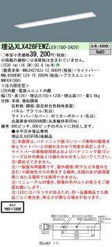 XLX426FEWZLE9