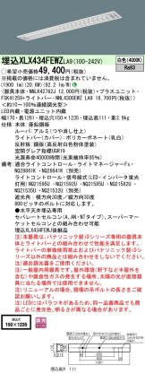 XLX434FEWZLA9