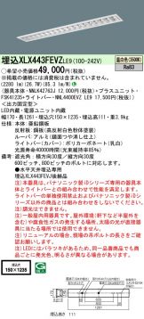 XLX443FEVZLE9