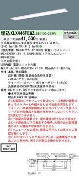 XLX446FEWZLE9