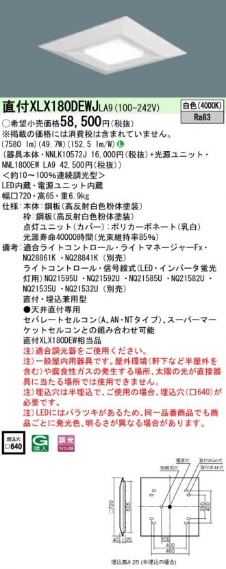 XLX180DEWJLA9