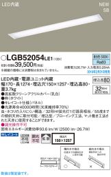LGB52054LE1