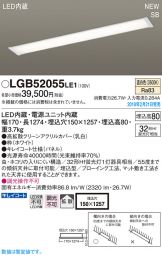 LGB52055LE1
