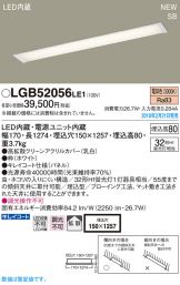 LGB52056LE1