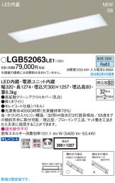 LGB52063LE1
