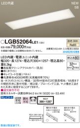 LGB52064LE1