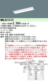 NNLK21515