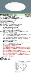 NNF82602JLT9