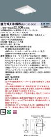 XLX181NKN...