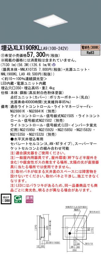 XLX190RKLLA9
