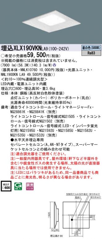 XLX190VKNLA9