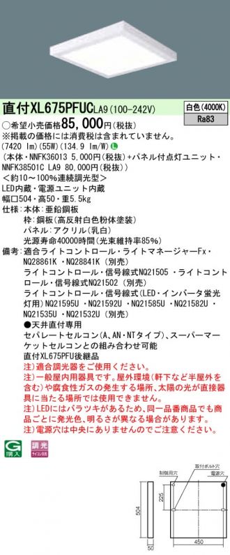 XL675PFUCLA9