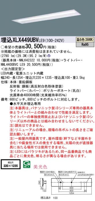 XLX449UBVLE9
