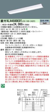 XLX450DEDTLE9