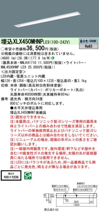 XLX450MHNPLE9