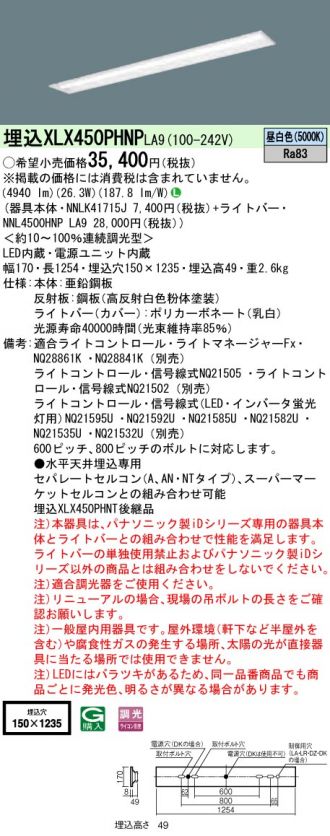 XLX450PHNPLA9