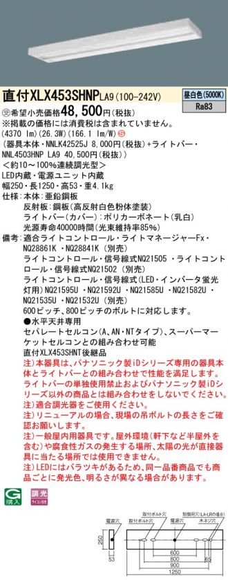XLX453SHNPLA9