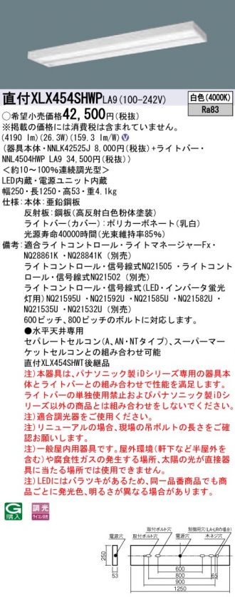 XLX454SHWPLA9