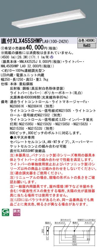 XLX455SHWPLA9