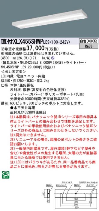 XLX455SHWPLE9