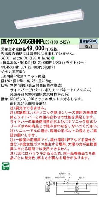XLX456BHNPLE9