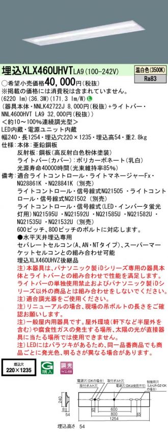XLX460UHVTLA9