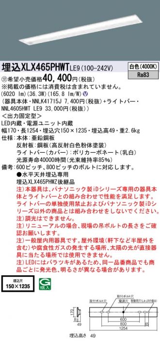 XLX465PHWTLE9