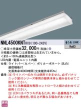 NNL4500KNTRX9