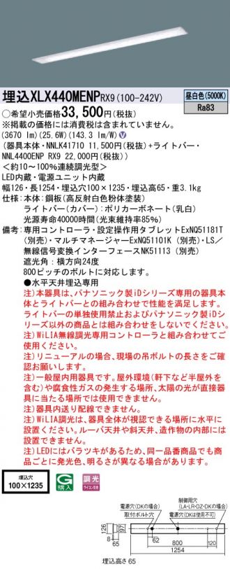 XLX440MENPRX9