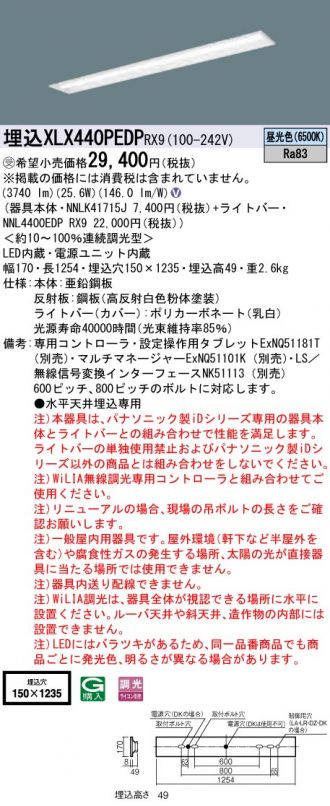 XLX440PEDPRX9