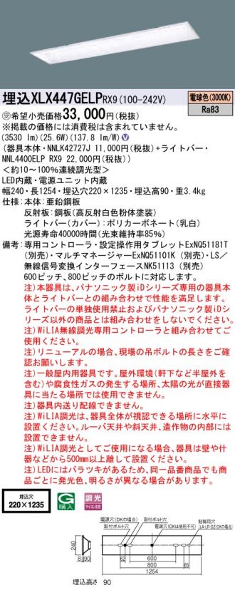 XLX447GELPRX9