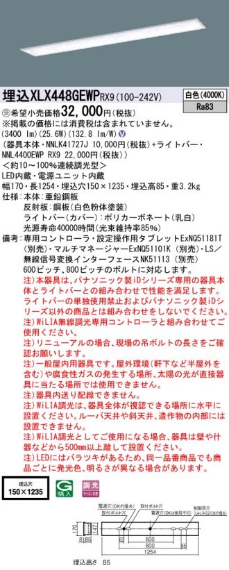 XLX448GEWPRX9