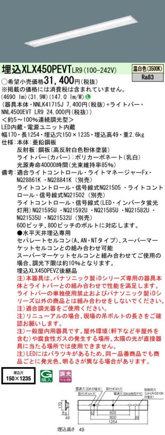 XLX450PEVTLR9