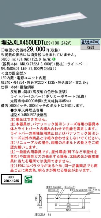 XLX450UEDTLE9