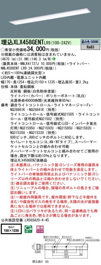 XLX458GENTLR9