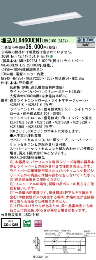 XLX460UENTLR9