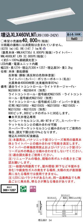 XLX460VLNTLR9