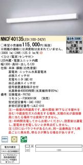 NNCF40135LE9