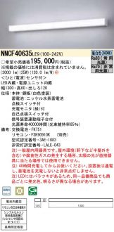 NNCF40635LE9