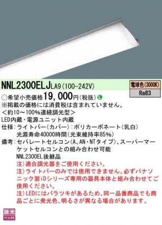 NNL2300ELJLA9