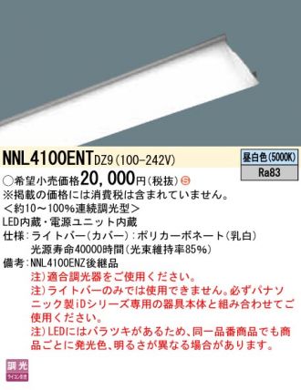 NNL4100ENTDZ9