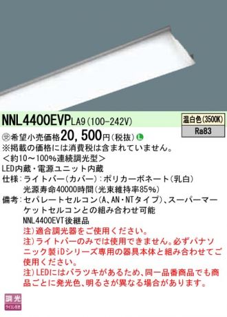 NNL4400EVPLA9